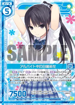 アルバイト中の白峰莉花