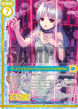 オリジナルXIII Type.XIII“Md96So”