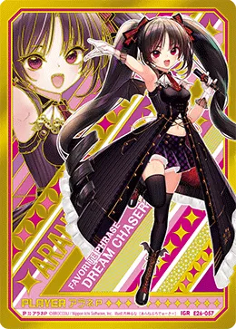 アラネＰ