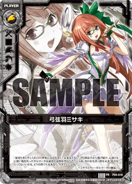 弓弦羽ミサキ