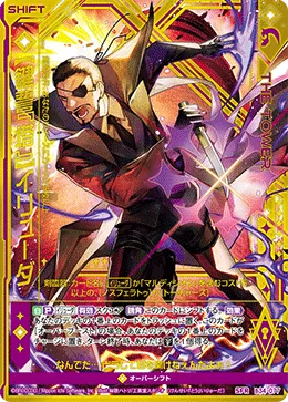 【鍵誓『塔』】イリューダ