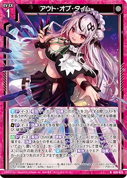 アウト・オブ・タイム
