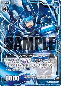 パンツァーフォーミュラ ジュバ