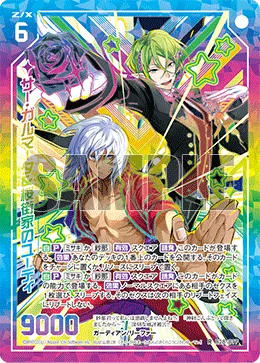 サー・ガルマータ＆桜街家のユーディ