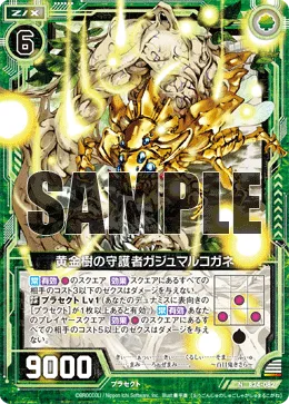 黄金樹の守護者ガジュマルコガネ
