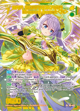 ENA SORANOKAWA Exceed boost<N>