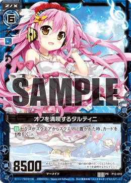 オフを満喫するタルティニ