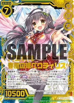 八宝美神 春風の姫ペクティリス