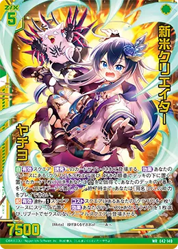 新米クリエイター ヤチヨ