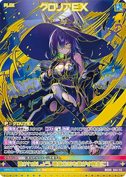 グロリアＥＸ