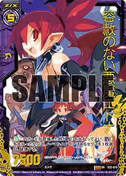容赦のない悪魔エトナ
