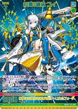 知青§継承 ユイ