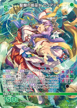 聖樹の狐巫女 ピュアティ