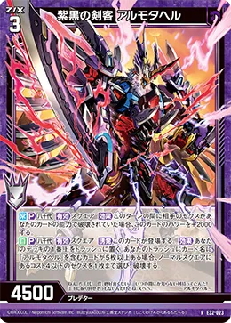 紫黒の剣客 アルモタヘル