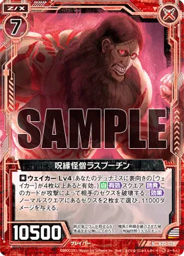 呪縁怪僧ラスプーチン