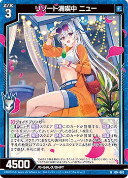 リゾート満喫中 ニュー