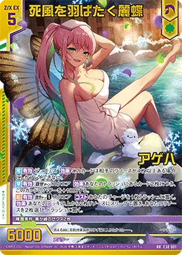 死風を羽ばたく麗蝶 アゲハ