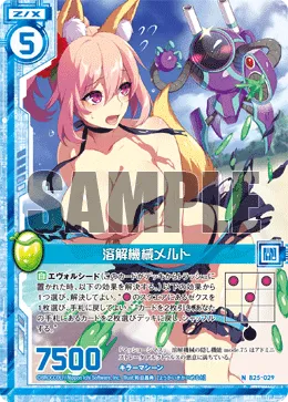 溶解機械メルト