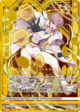 ≪楯≫創展 飛鳥