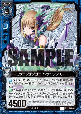 ミラージュダガー ベラトリクス