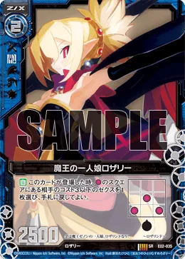 魔王の一人娘ロザリー