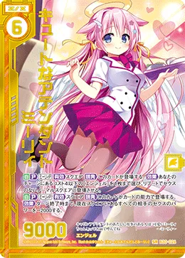 キュートなアテンダント ミーリィ