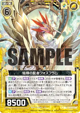 焔輝の賢者フォスフラム