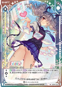 彼方のアルバイター イタァカ