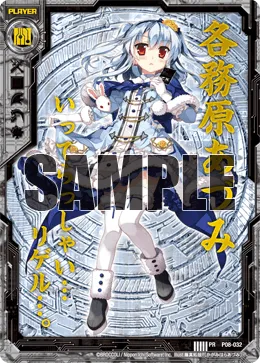 各務原あづみ