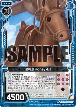 泥神馬Honey-Ba