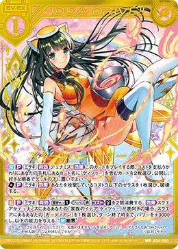 スイートハート・オーダー