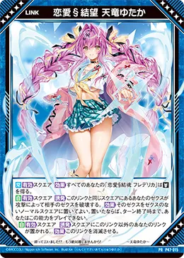 恋愛§結望 天竜ゆたか