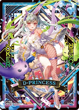 竜の姫君