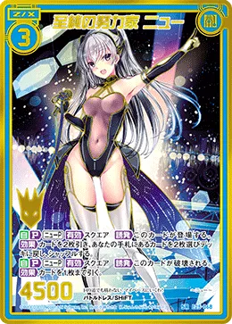 至純の努力家 ニュー