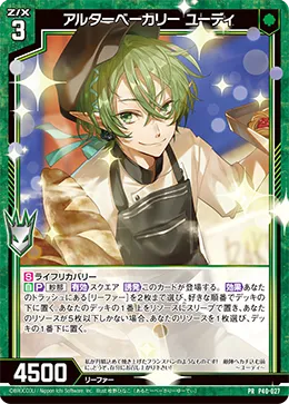 アルターベーカリー ユーディ