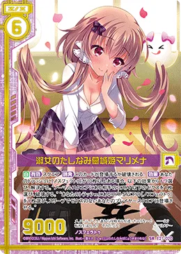 淑女のたしなみ墓城姫マリメナ