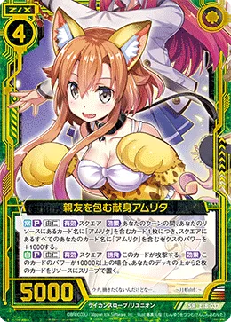 親友を包む献身アムリタ