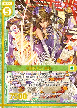 祝賀の入刀 菖蒲