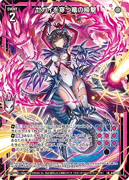 セカイを穿つ竜の啼撃