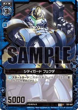 シティガード フェクダ