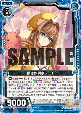 儚恋作詞家レニエ