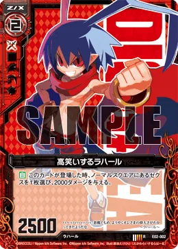 高笑いするラハール