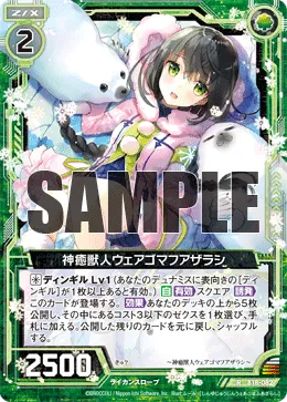 神癒獣人ウェアゴマフアザラシ