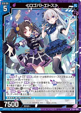 ≪ロゴパトエトス≫