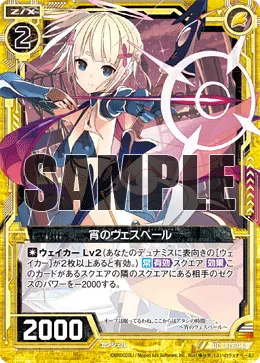 宵のヴェスペール
