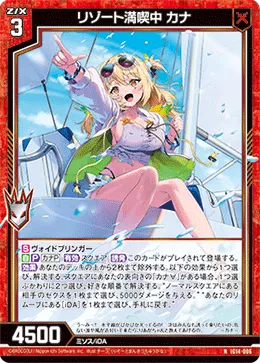 リゾート満喫中 カナ
