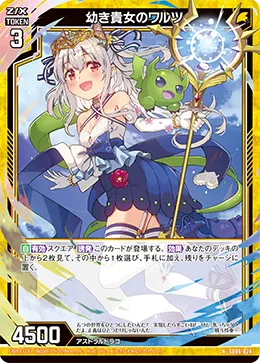 幼き貴女のワルツ