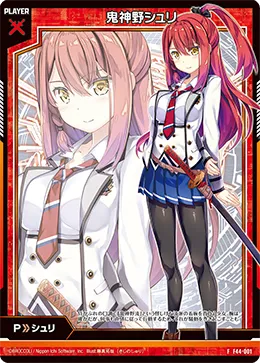 鬼神野シュリ