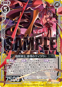 暗黒騎士 慕情のケィツゥー