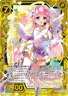 素敵のイデア ミーリィ